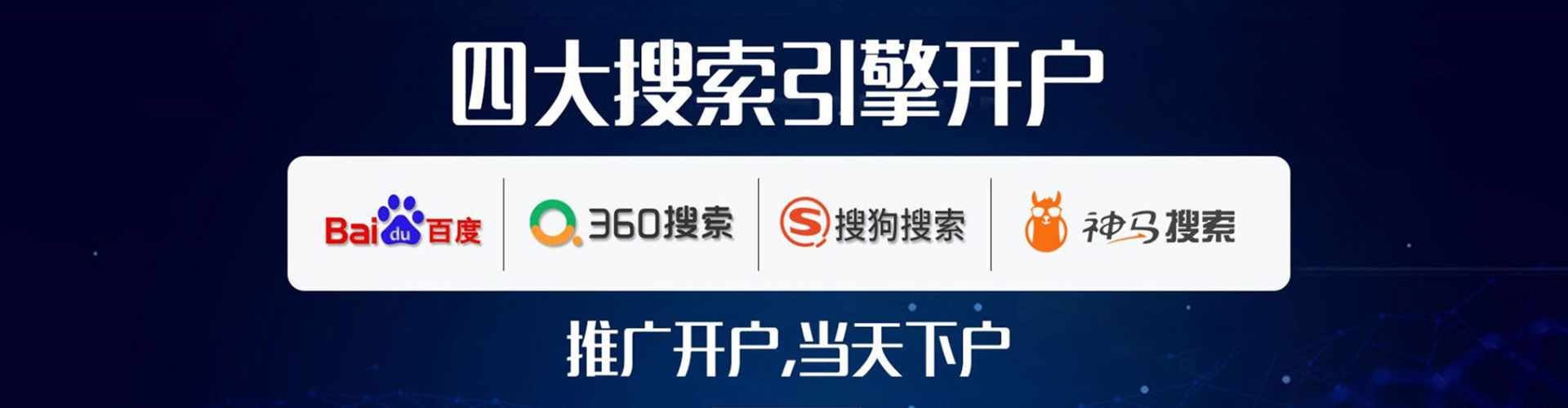 辉县百度竞价广告